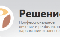 Центр реабилитации наркозависимых "Решение"
