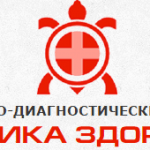 Клинико-диагностический центр "Клиника здоровья"
