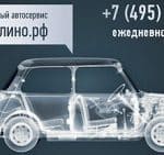автосервис сто люблино