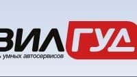 Вилгут автосервис