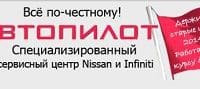автосервис пилот
