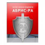 ЧОП Абрис-Ра