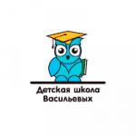 Детская школа Васильевых_1
