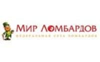 Сеть Мир Ломбардов