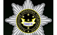 Омега охранное предприятие