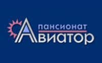 Пансионат Авиатор отзывы