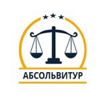 ЮК Абсольвитур отзывы