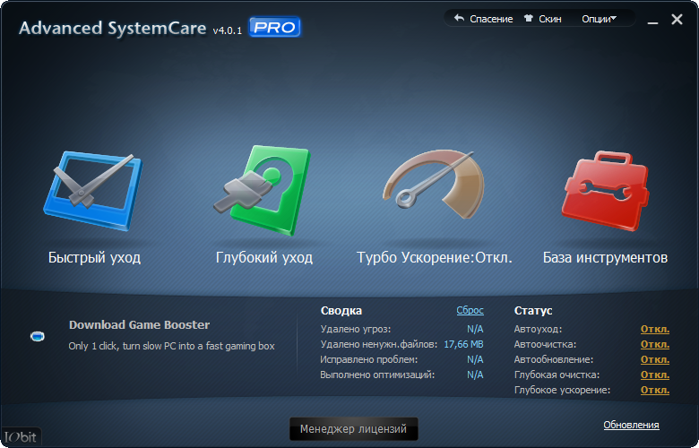 Advanced WindowsCare Professional Screenshots. Advanced WindowsCare Professional Screenshots.
