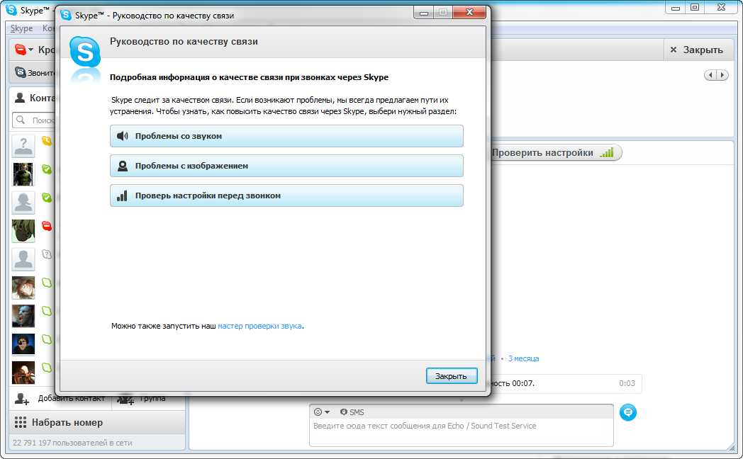 скачивание скайпа. Skype 2011. установить скайп на рабочий стол windows 7. E mail and skype план урока. скайп 2015.
