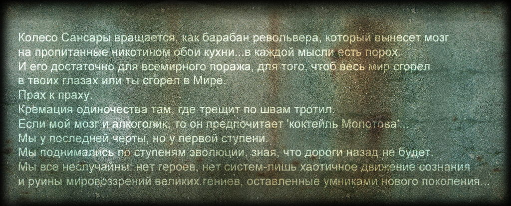 Сансара песня. Сансара текст. Сансара слова текст. Закон Сансары текст. Текст песни Сансара.