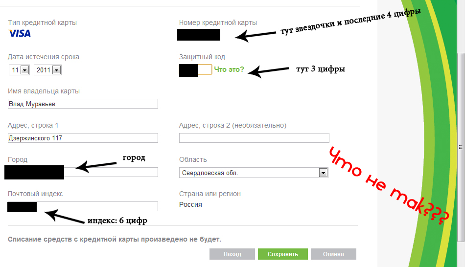 Карта без имени и фамилии. Первая строка адреса на карте. Строка адреса на карте. Адрес банковской карты. Строка адреса 1 что это.