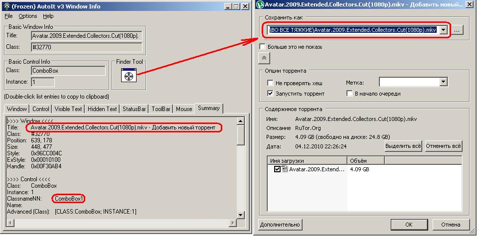 Autoit поиск картинки на экране