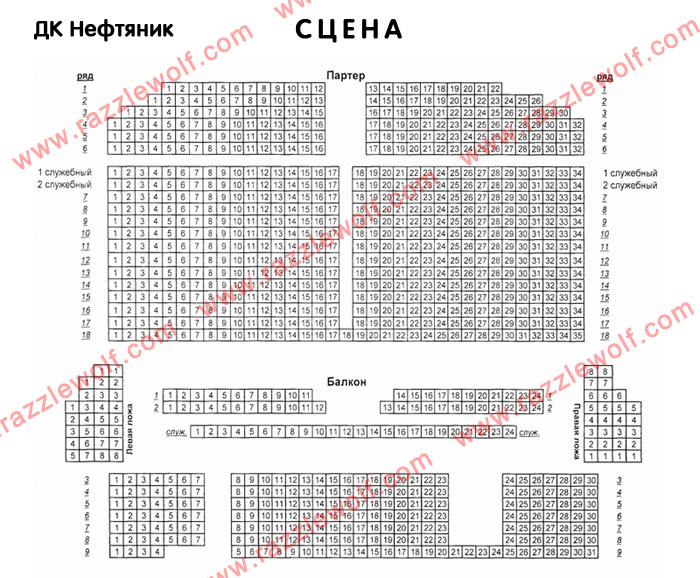 Нефтяник тюмень схема зала