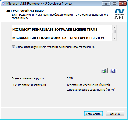 Microsoft net framework 4.5 2. Net Framework 4.5. Net Framework 4.5 для Windows 7. .Net Framework 4.8 программирование. Net Framework 4 5 c#.