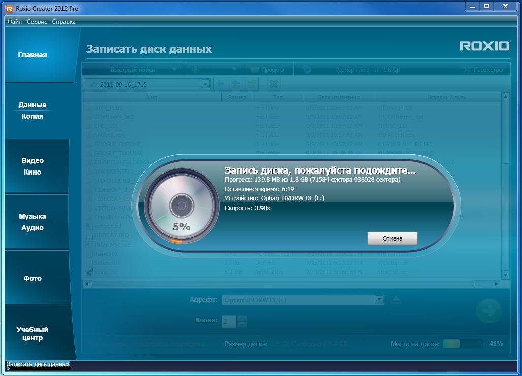 Сохранить аудио. Roxio creator. Roxio creator 2009ъ. NXT Pro 6. Creator 2012.