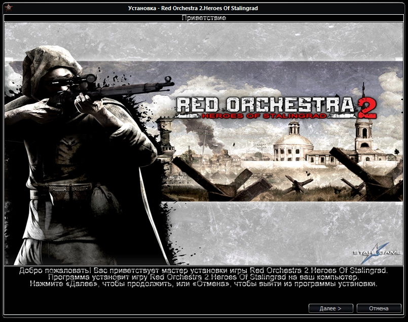 Герои сталинграда карта. Red Orchestra 2 Heroes of Stalingrad карты. Red Orchestra 2 обложка. Red Orchestra 2 Heroes of Stalingrad обложка. Red Orchestra 2 Heroes of Stalingrad деревня.