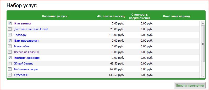 Мегафон телефон бесплатной горячей