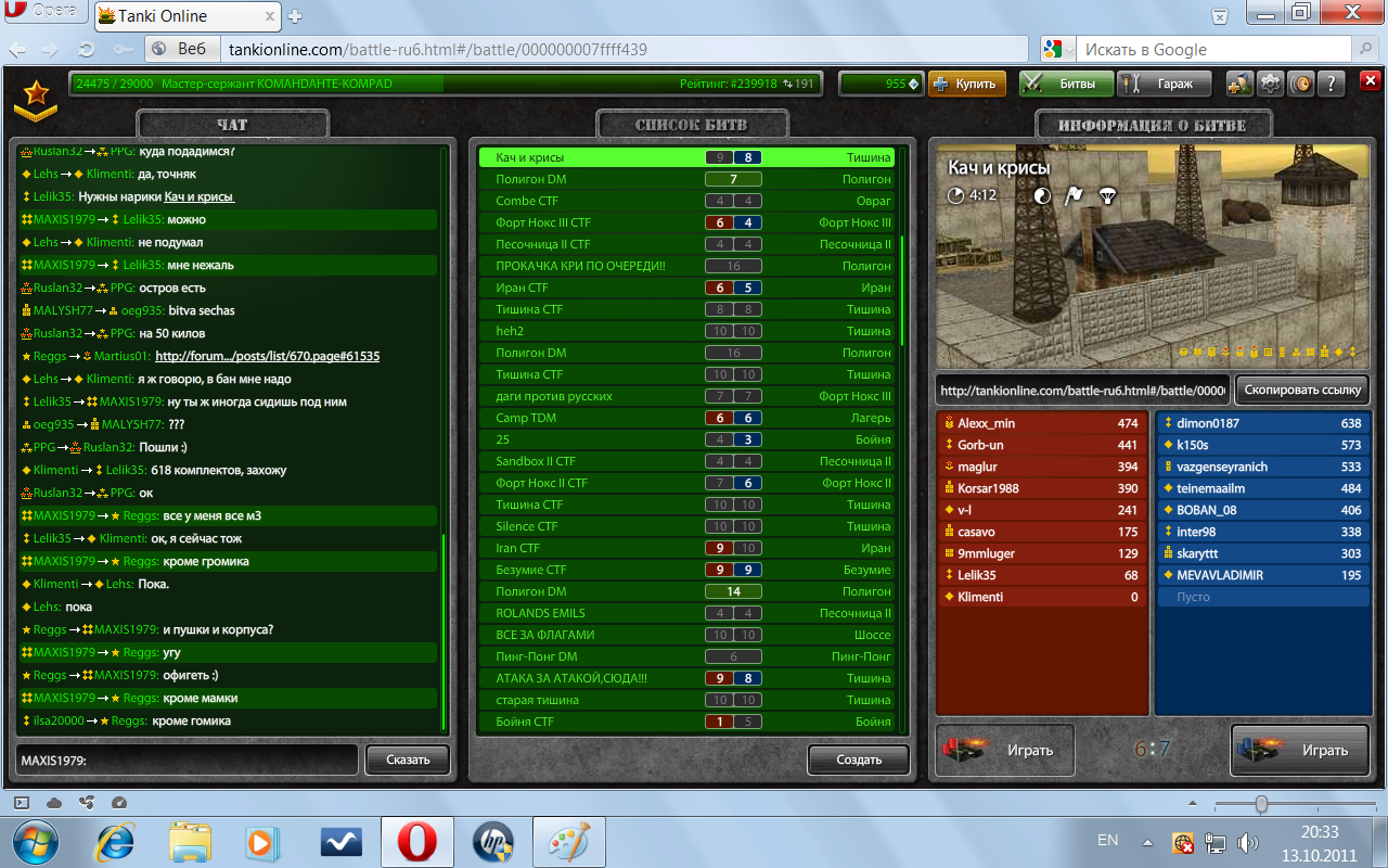 Battle creator. Коды взлома. Танки онлайн список битв. Tanki online тишина. Список онлайн.