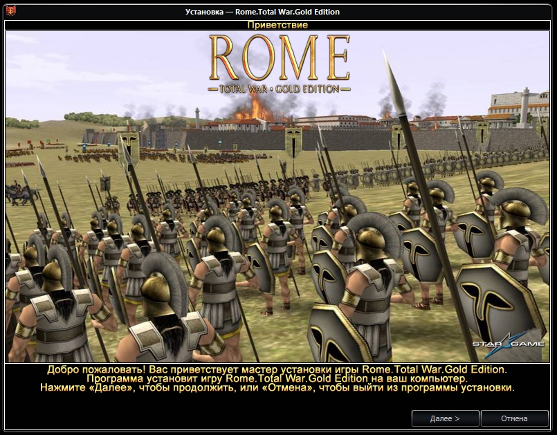 Купить Ключ Rome Total War