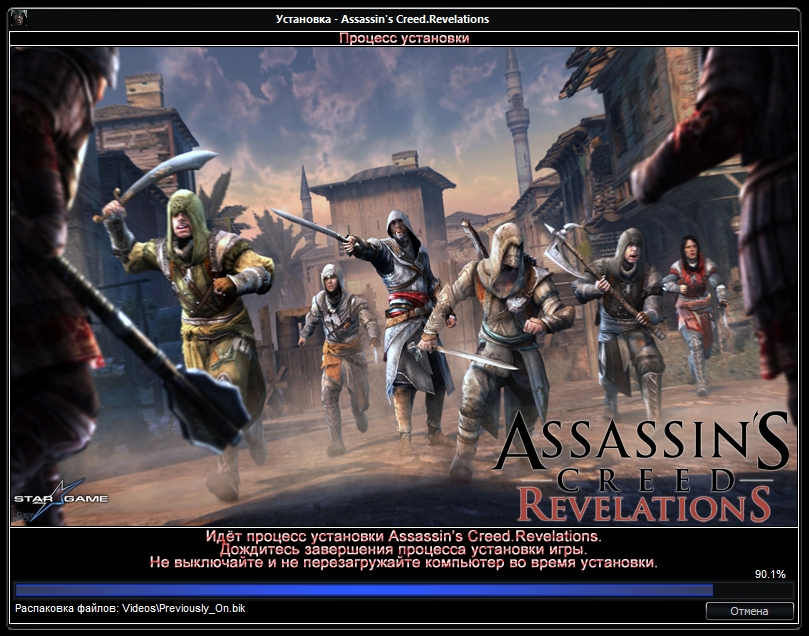 Установить Assassin. Assassin’s Creed: Revelations – 2011. Все имена Assassin's Revelation. Установить игру светлая неделя. Установить игру том 1