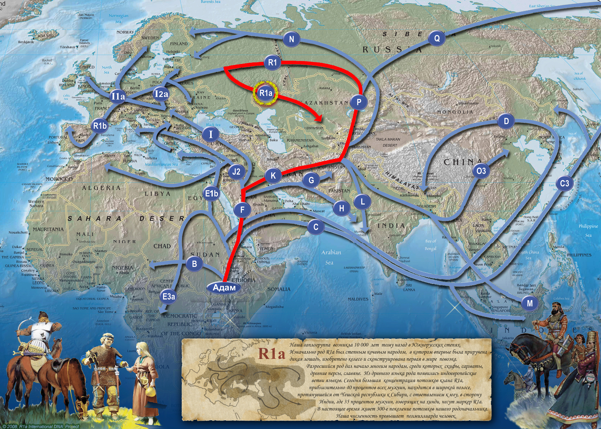 R 1 11. Карта миграции гаплогруппы r1a. Карта миграция гаплогруппы r1a Клёсов. Гаплогруппа r1a карта миграции. Клёсов карта миграции r1a.