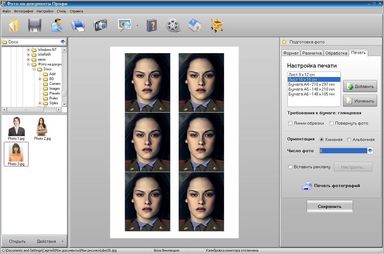 Программа для печати фотографий. Программа для печати фотографий 3х4. Программа для печати фотографий на документы. Редактор для печати фотографий. Приложение для распечатки фотографий.