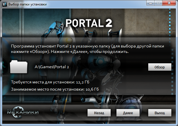 Установить портал. Установка портала. Как установить портал. 6 Задание портал 2. Portal не устанавливается.