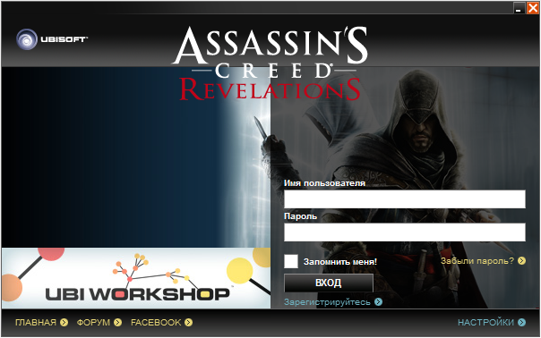 Пароль assassins creed. Пароль ассасин Крид. Assassin’s Creed: Revelations пароль. Assassins Creed Revelations SKIDROW пароль. Код активации ассасин Крид ревелейшен.