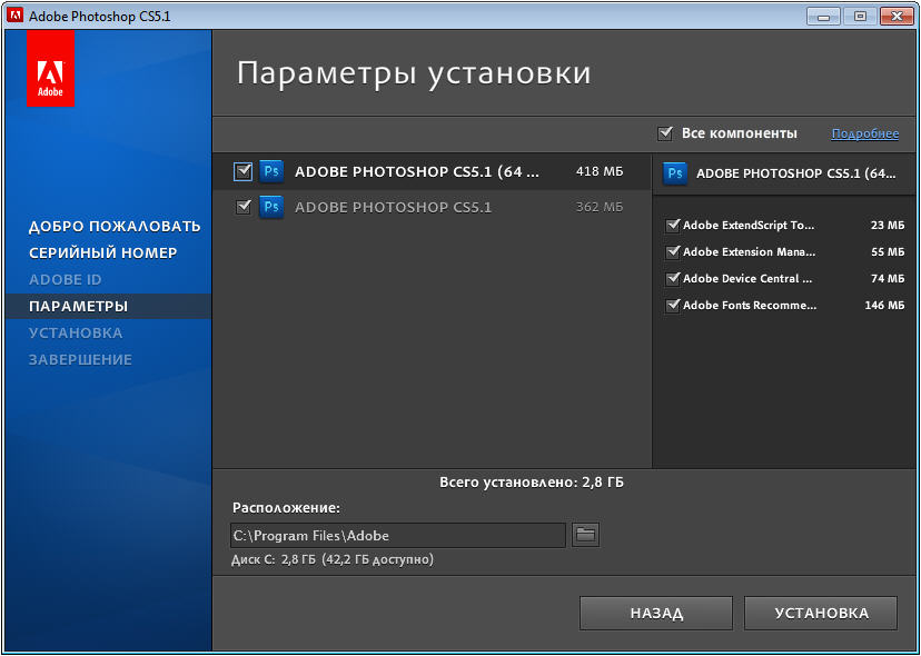 Фотошоп 32 бит на русском. Установка Photoshop. Установка Adobe Photoshop. Серийный номер Adobe Photoshop cs5. Adobe Photoshop CS5.1.