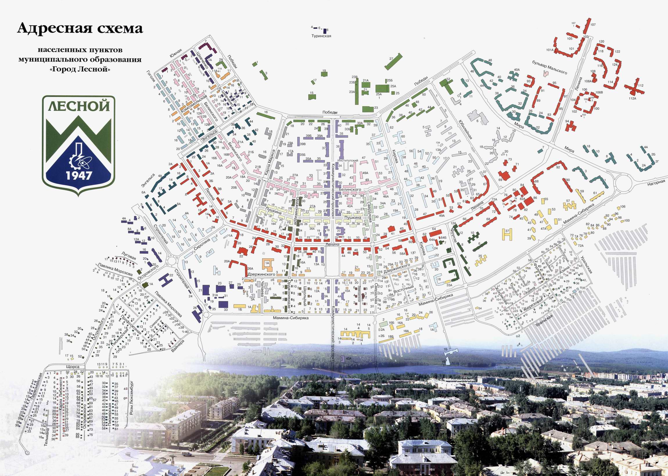 Лесной свердловская область карта города с улицами
