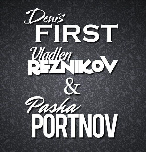 First feat. V.Reznikov & Denis first feat. Portnov. Reznikov DJ. Denis first, Reznikov - one & one. V Reznikov & Denis first feat. Portnov Remix.